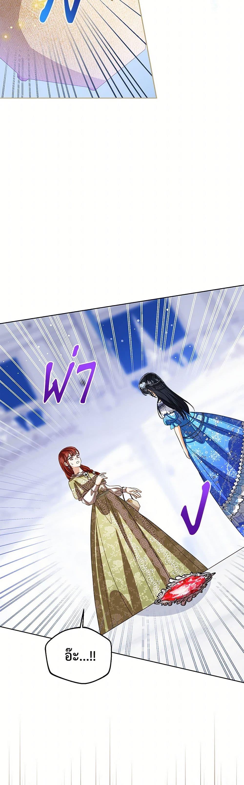 The Baby Princess Can See Status Windows ตอนที่ 112 แปลไทย page 37