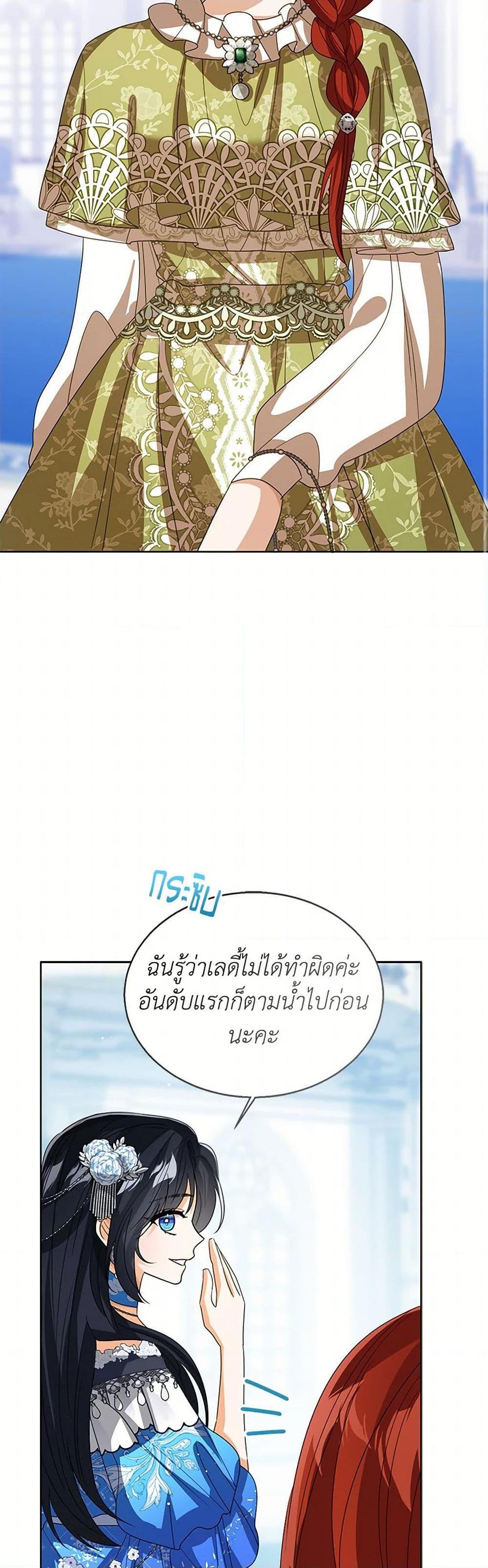 The Baby Princess Can See Status Windows ตอนที่ 112 แปลไทย page 41