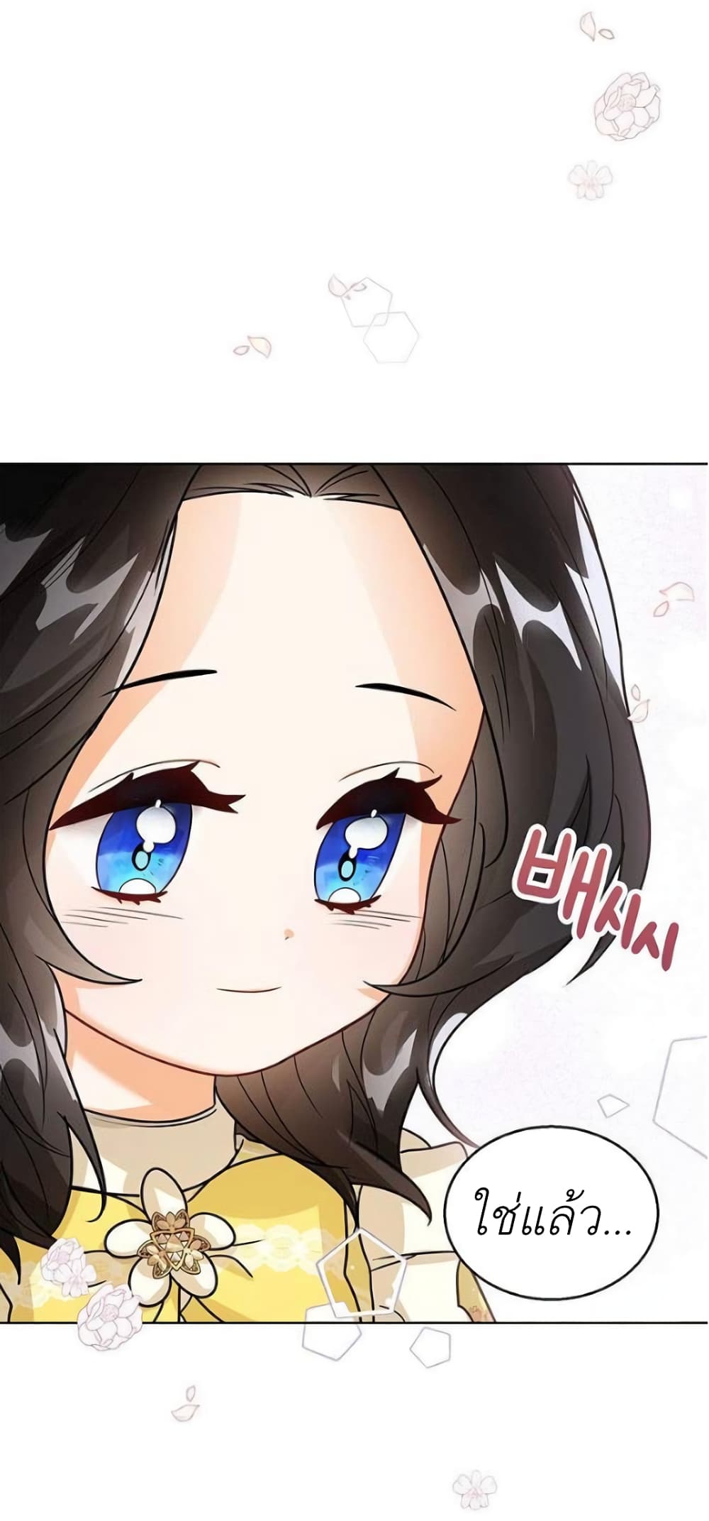 The Baby Princess Can See Status Windows ตอนที่ 9 แปลไทย page 10