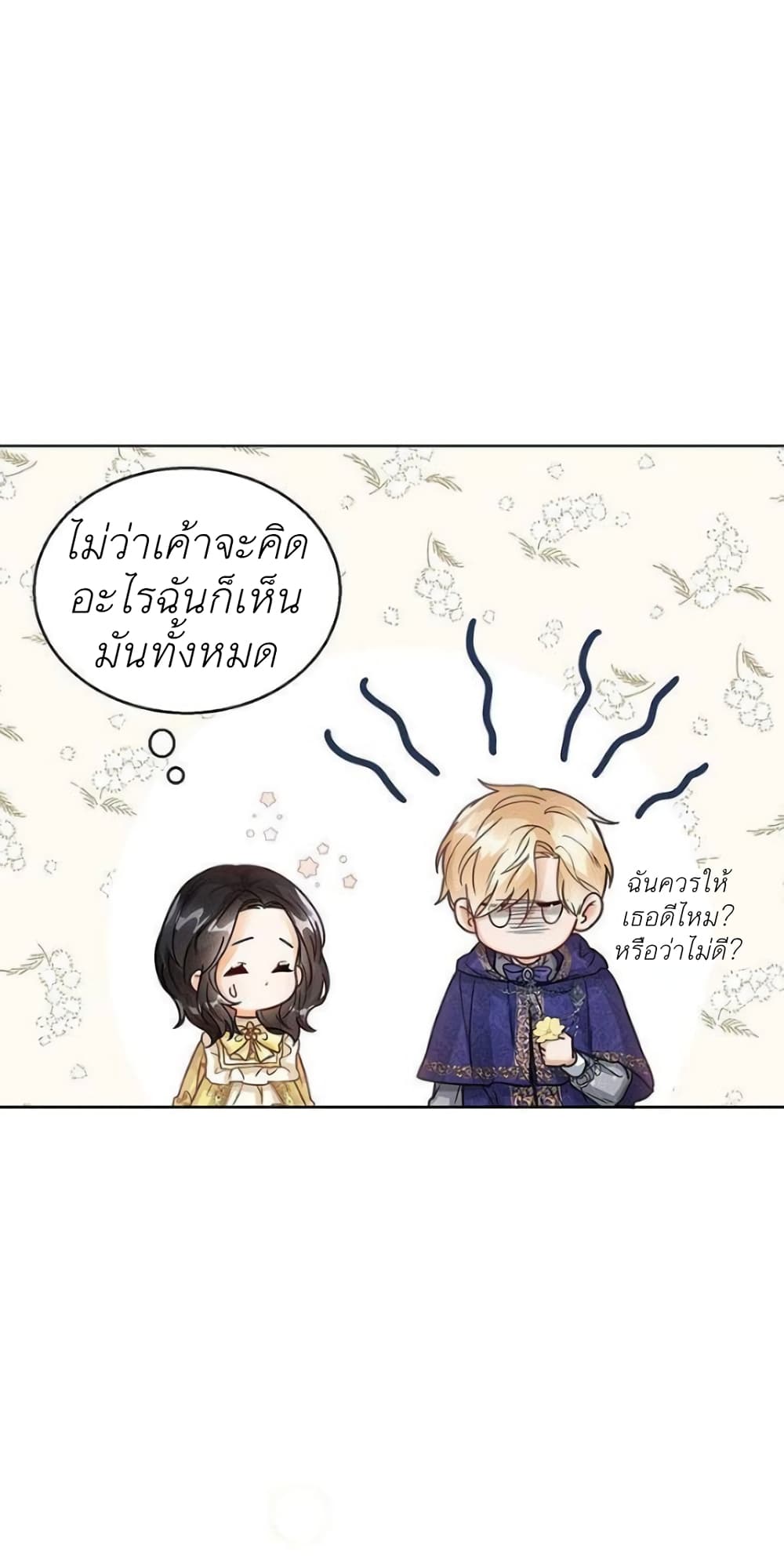 The Baby Princess Can See Status Windows ตอนที่ 9 แปลไทย page 17