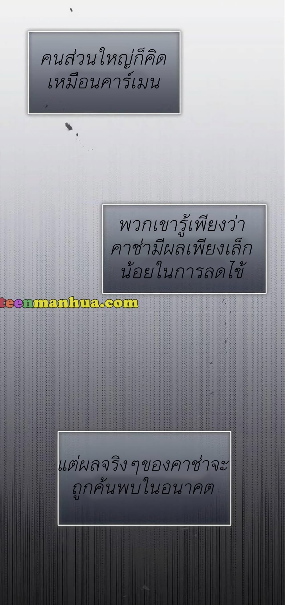 The Baby Princess Can See Status Windows ตอนที่ 9 แปลไทย page 19