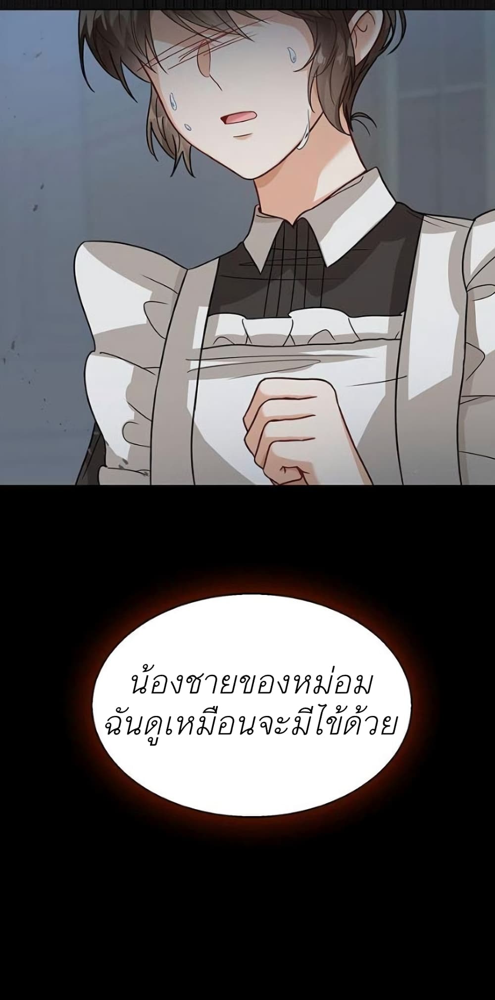 The Baby Princess Can See Status Windows ตอนที่ 9 แปลไทย page 20
