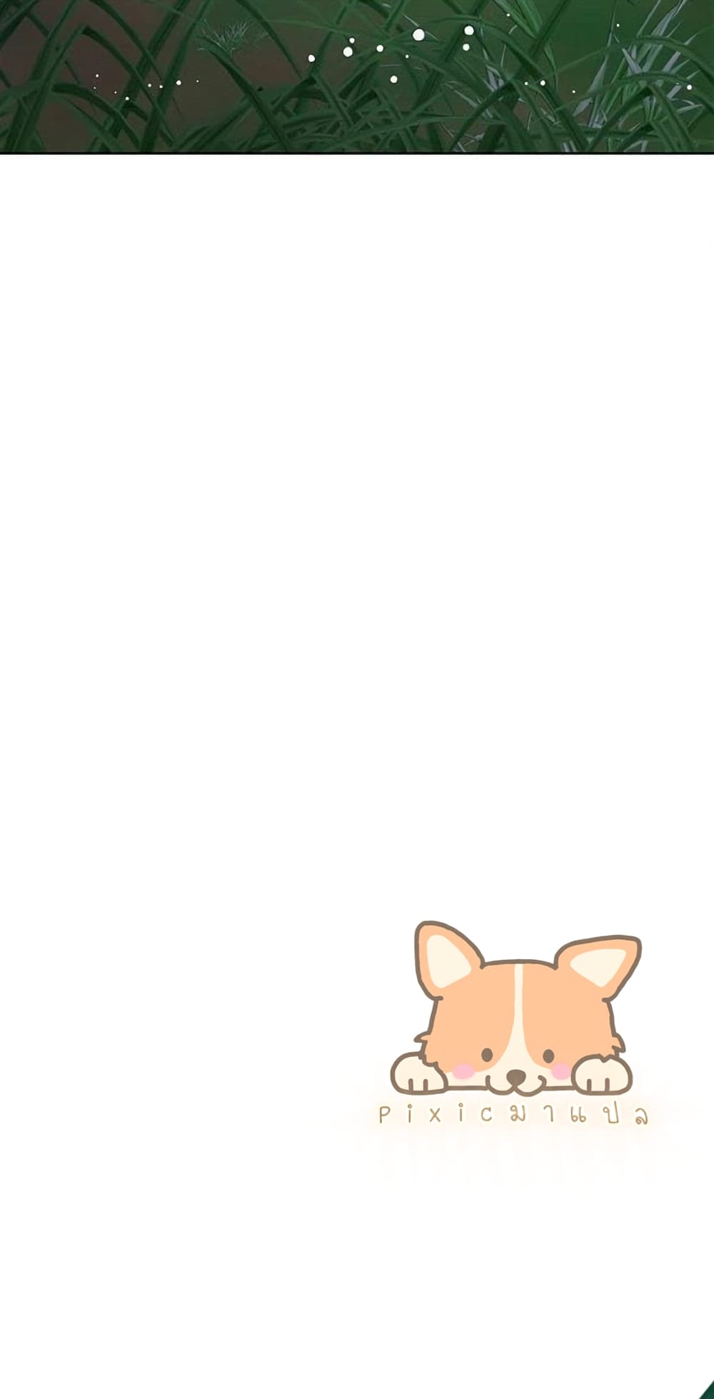 The Baby Princess Can See Status Windows ตอนที่ 9 แปลไทย page 2