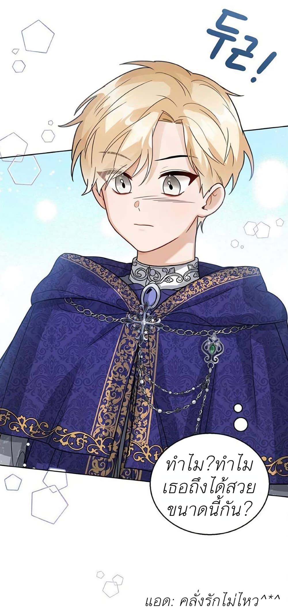 The Baby Princess Can See Status Windows ตอนที่ 9 แปลไทย page 29