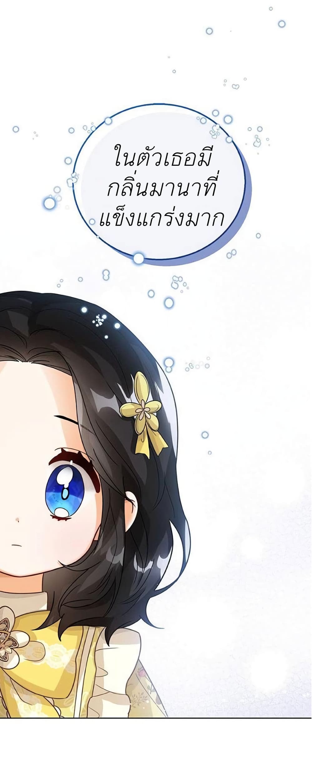 The Baby Princess Can See Status Windows ตอนที่ 9 แปลไทย page 33