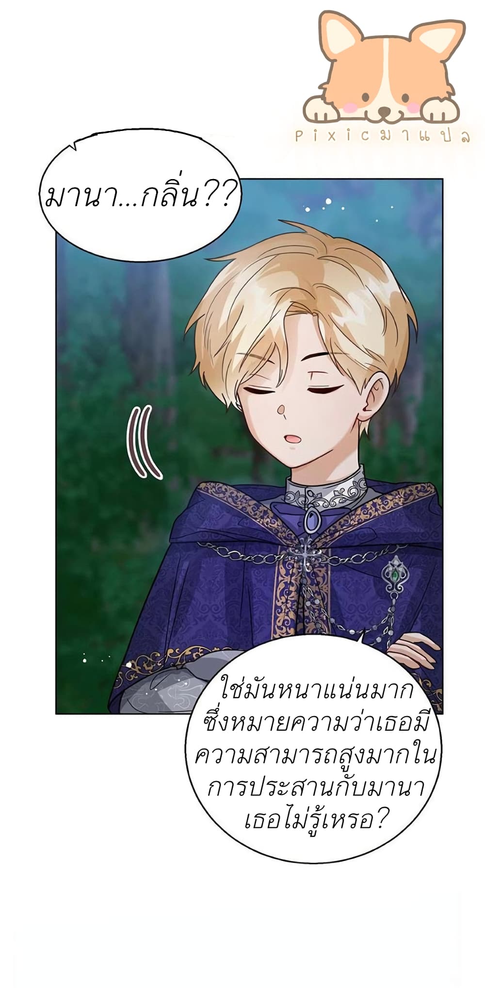 The Baby Princess Can See Status Windows ตอนที่ 9 แปลไทย page 34