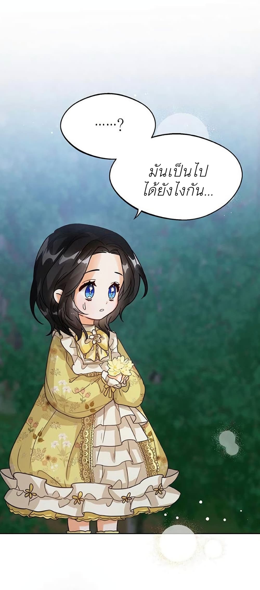 The Baby Princess Can See Status Windows ตอนที่ 9 แปลไทย page 35