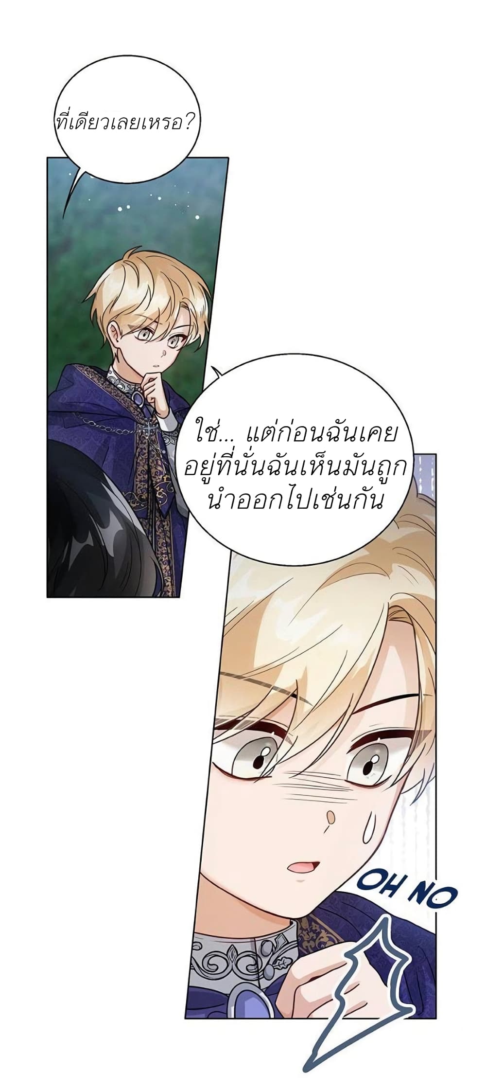 The Baby Princess Can See Status Windows ตอนที่ 9 แปลไทย page 47