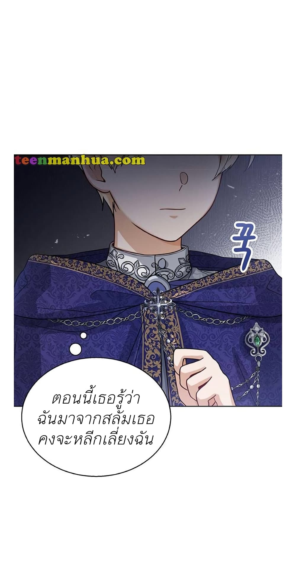 The Baby Princess Can See Status Windows ตอนที่ 9 แปลไทย page 48