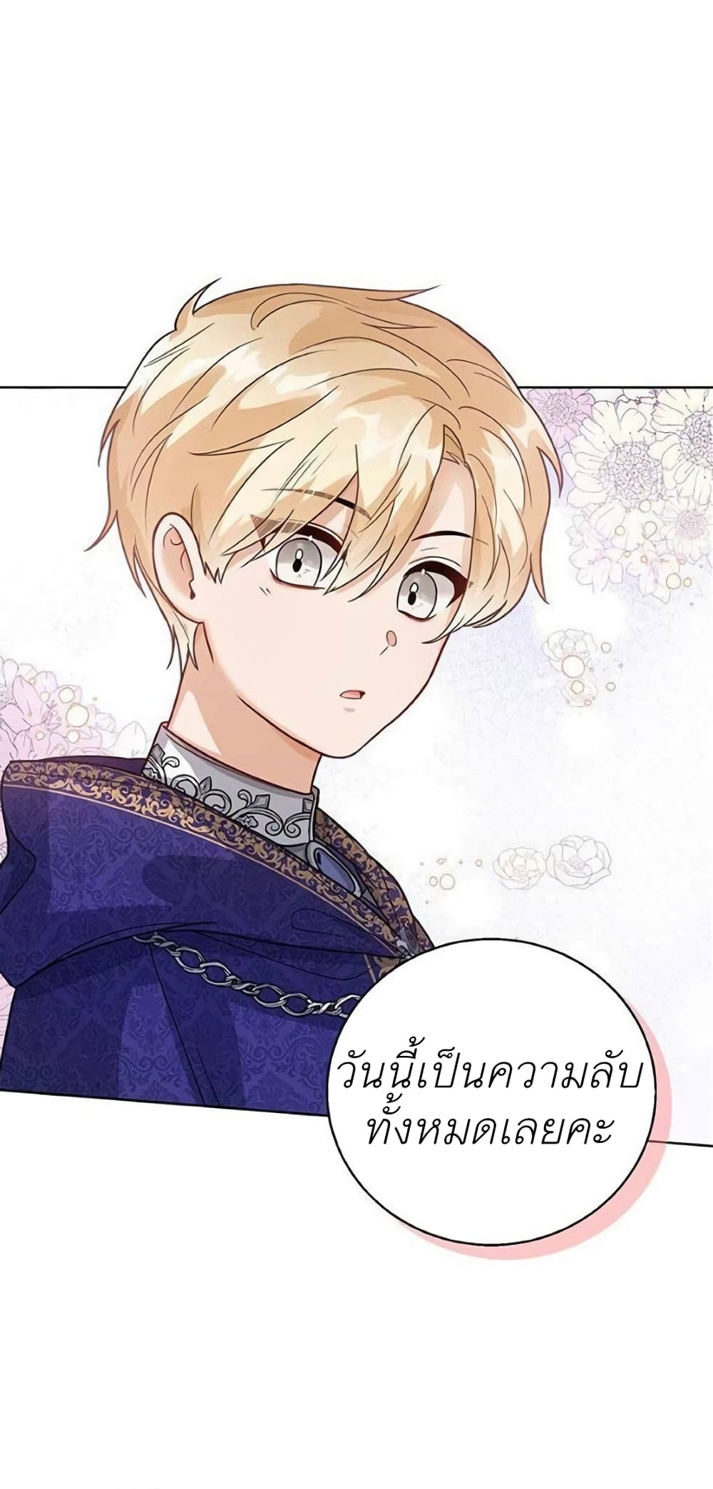 The Baby Princess Can See Status Windows ตอนที่ 9 แปลไทย page 53
