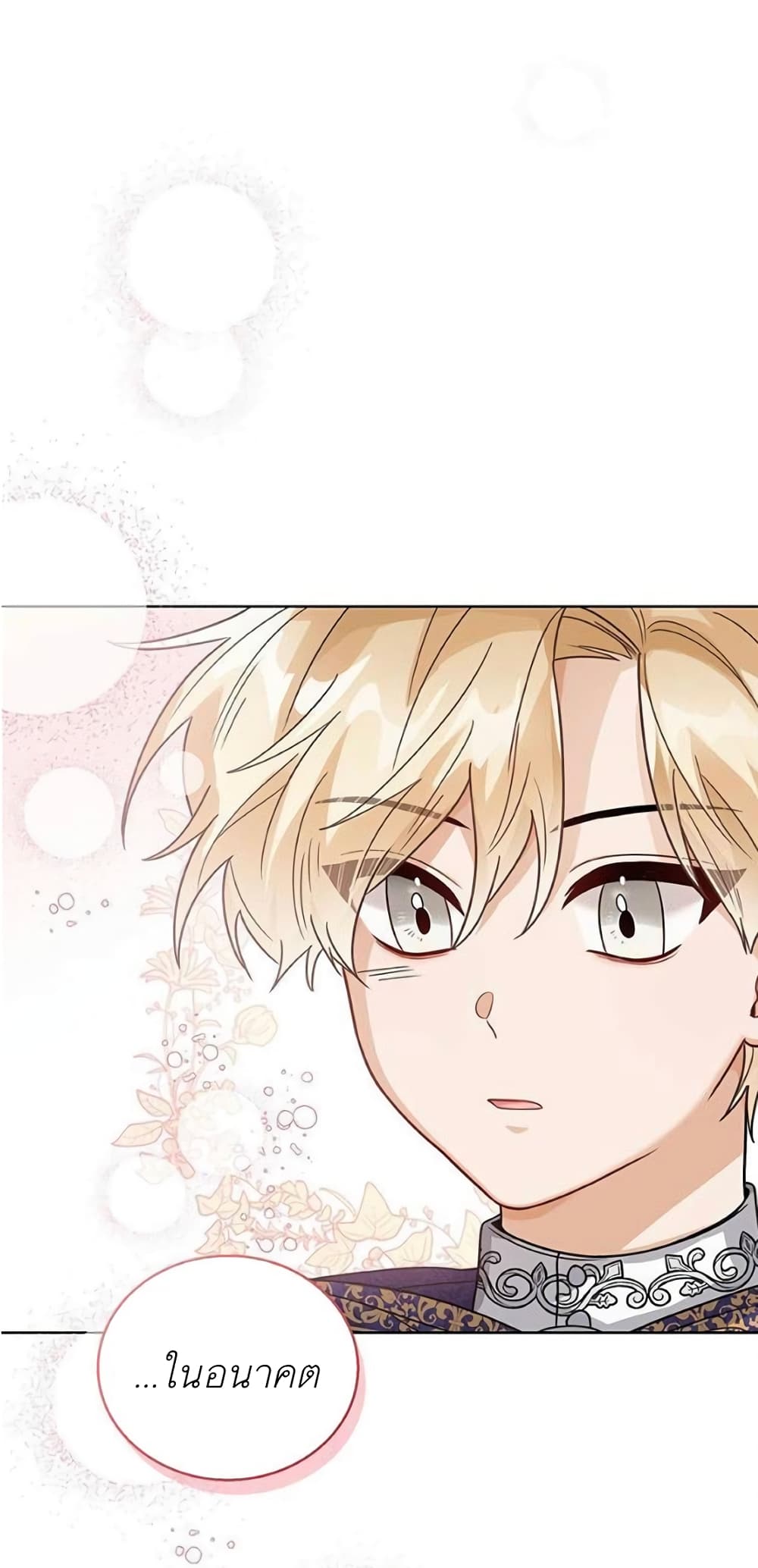 The Baby Princess Can See Status Windows ตอนที่ 9 แปลไทย page 56