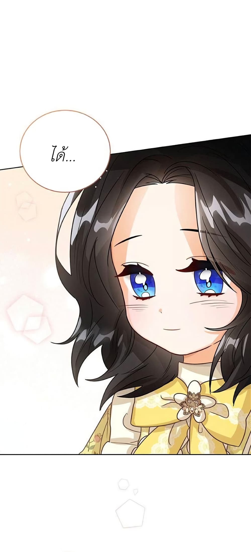 The Baby Princess Can See Status Windows ตอนที่ 9 แปลไทย page 63