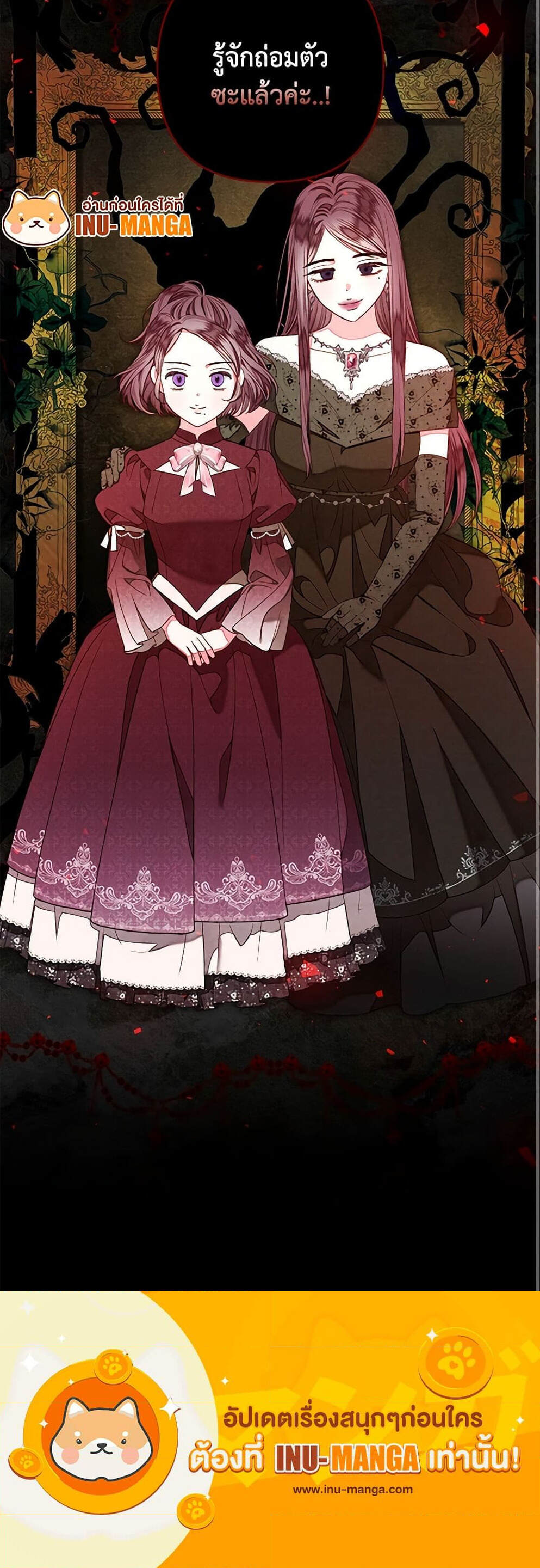 The Princess Maid องค์หญิงอย่างฉันเกิดมาเพื่อเป็นสาวใช้ ตอนที่ 16 แปลไทย page 4