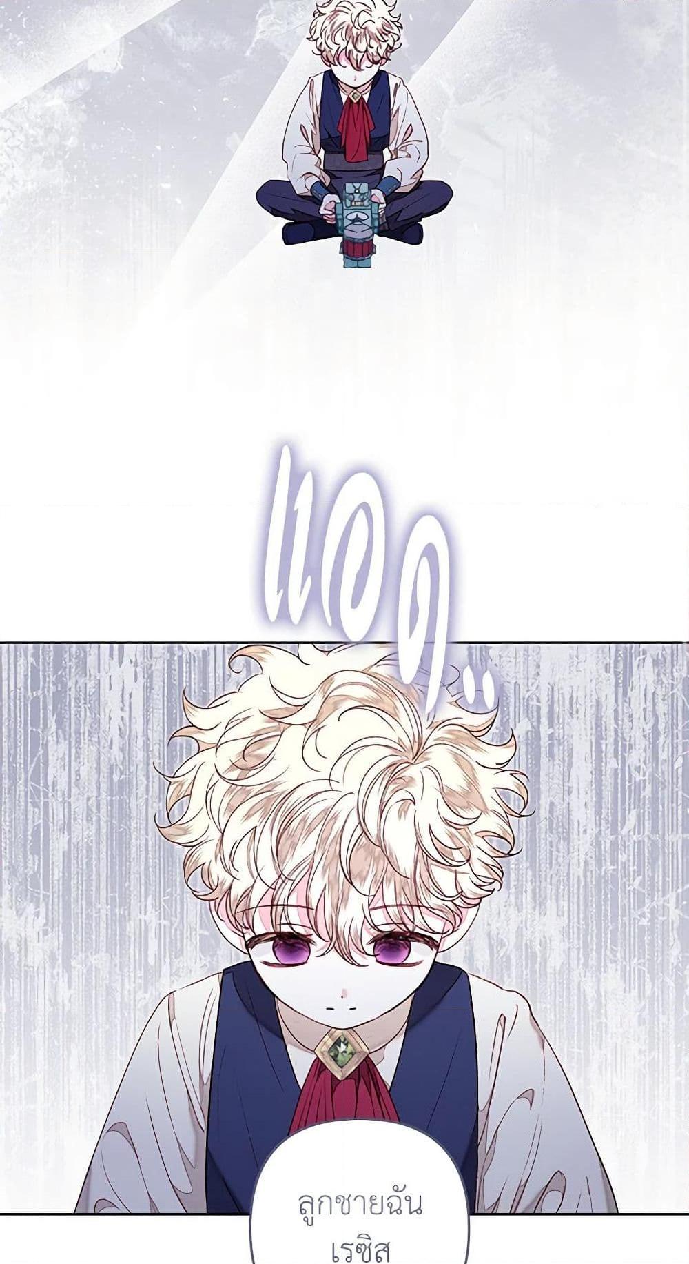 The Princess Maid องค์หญิงอย่างฉันเกิดมาเพื่อเป็นสาวใช้ ตอนที่ 26 แปลไทย page 15