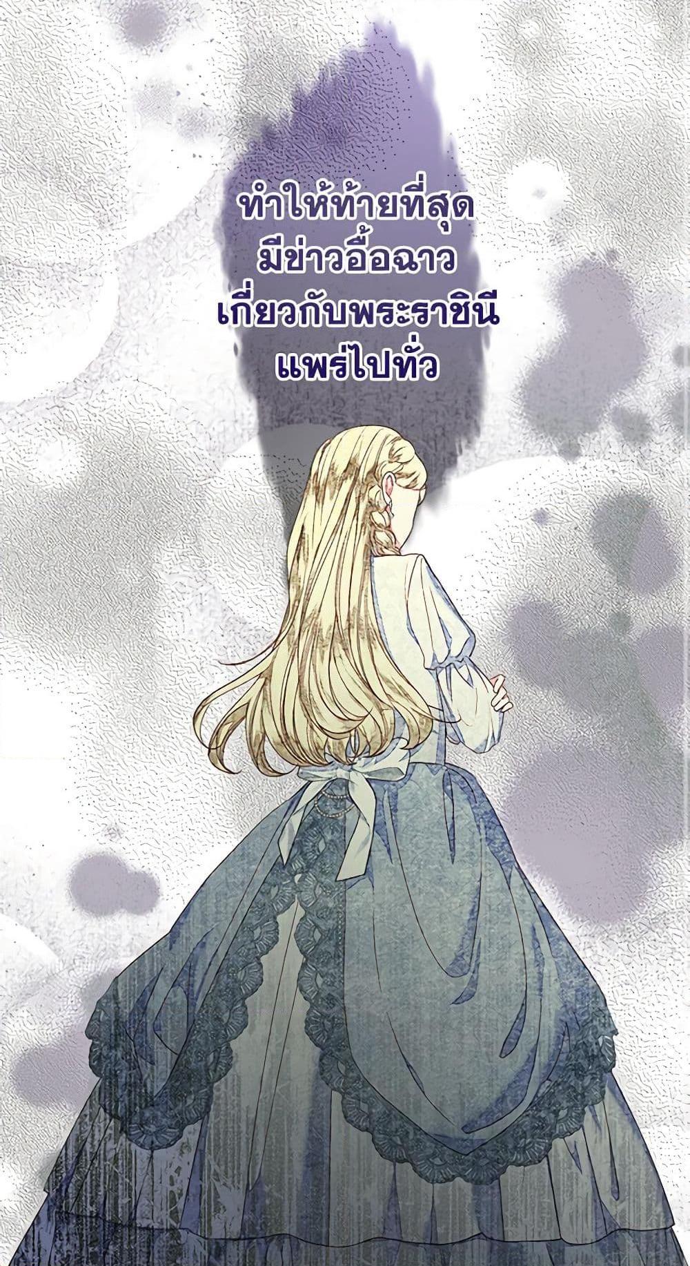 The Princess Maid องค์หญิงอย่างฉันเกิดมาเพื่อเป็นสาวใช้ ตอนที่ 26 แปลไทย page 26