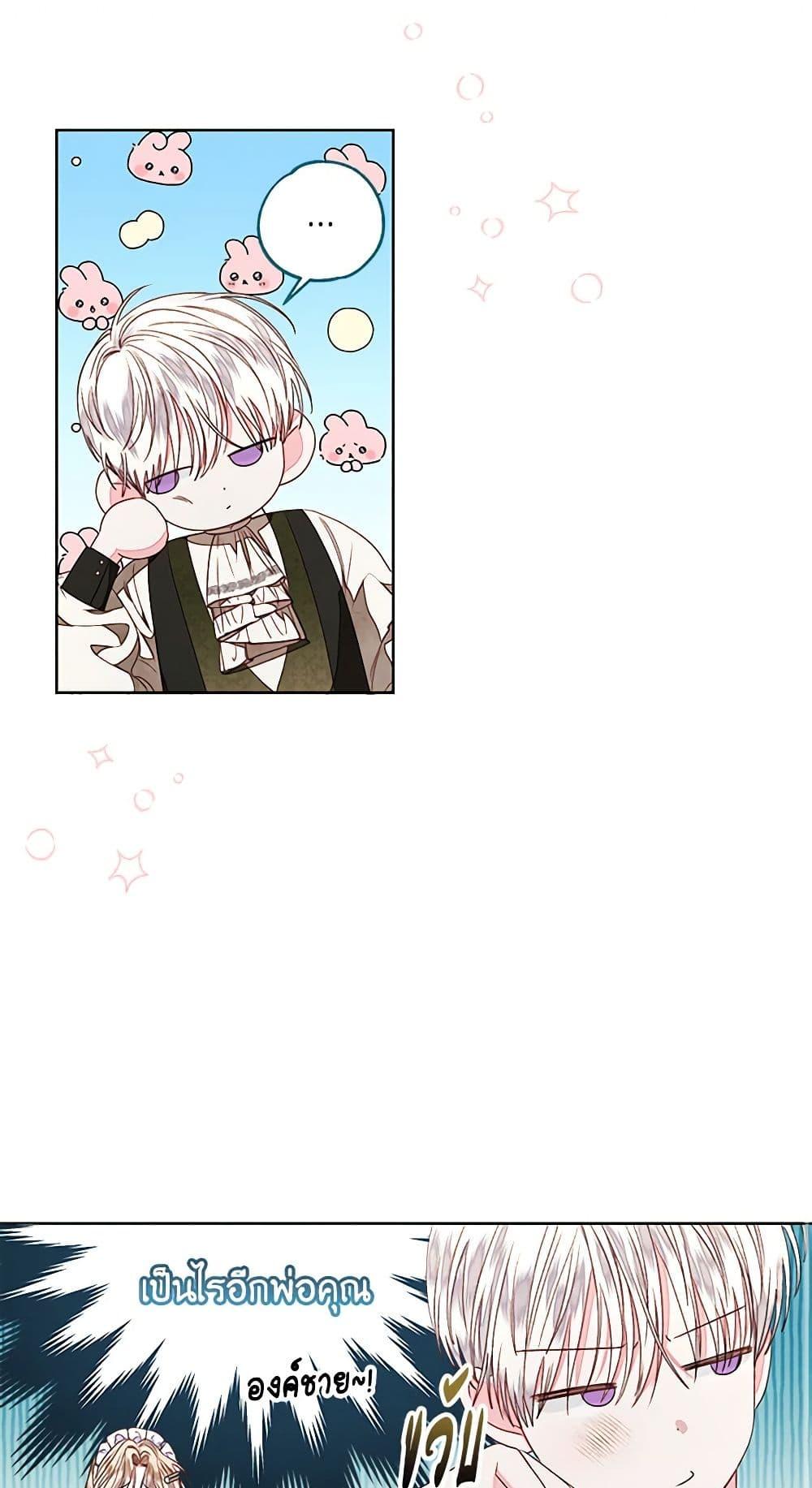 The Princess Maid องค์หญิงอย่างฉันเกิดมาเพื่อเป็นสาวใช้ ตอนที่ 26 แปลไทย page 37