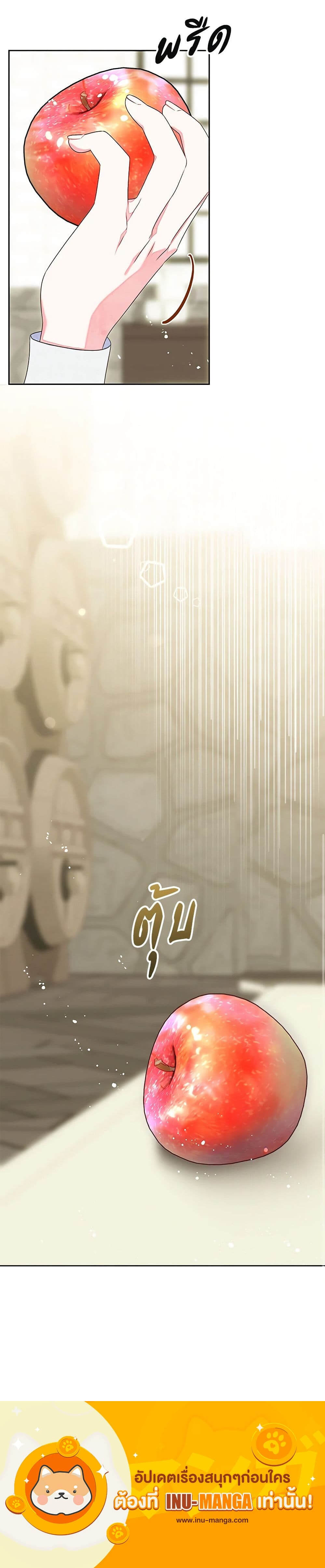The Princess Maid องค์หญิงอย่างฉันเกิดมาเพื่อเป็นสาวใช้ ตอนที่ 9 แปลไทย page 4