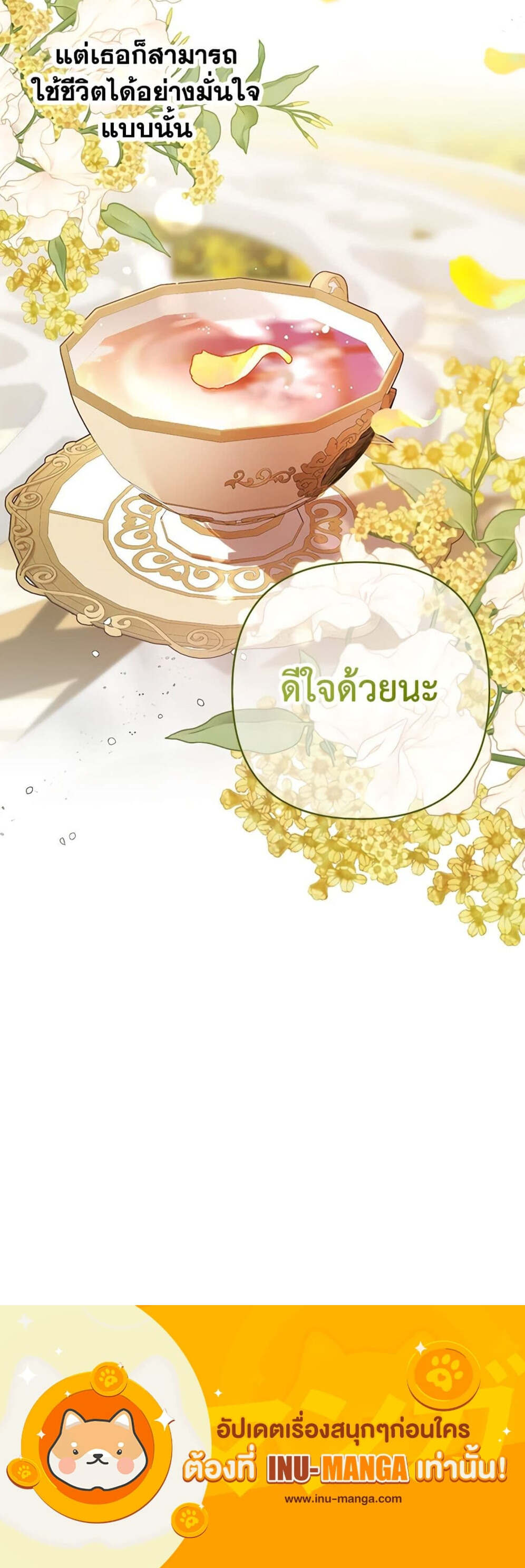 The Princess Maid องค์หญิงอย่างฉันเกิดมาเพื่อเป็นสาวใช้ ตอนที่ 32 แปลไทย page 5