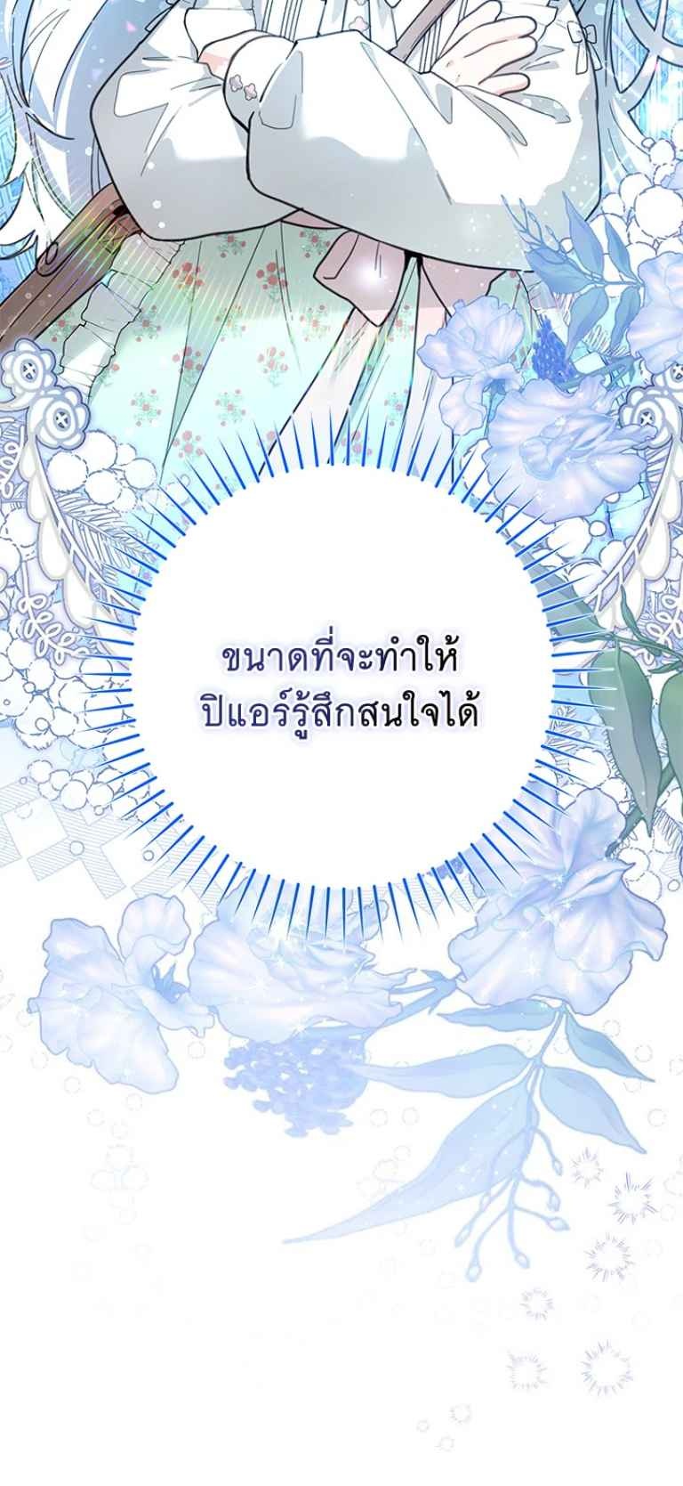 Black Killer Whale Baby วาฬเพชฌฆาตจิ๋วจอมแสบ ตอนที่ 2 แปลไทย page 4