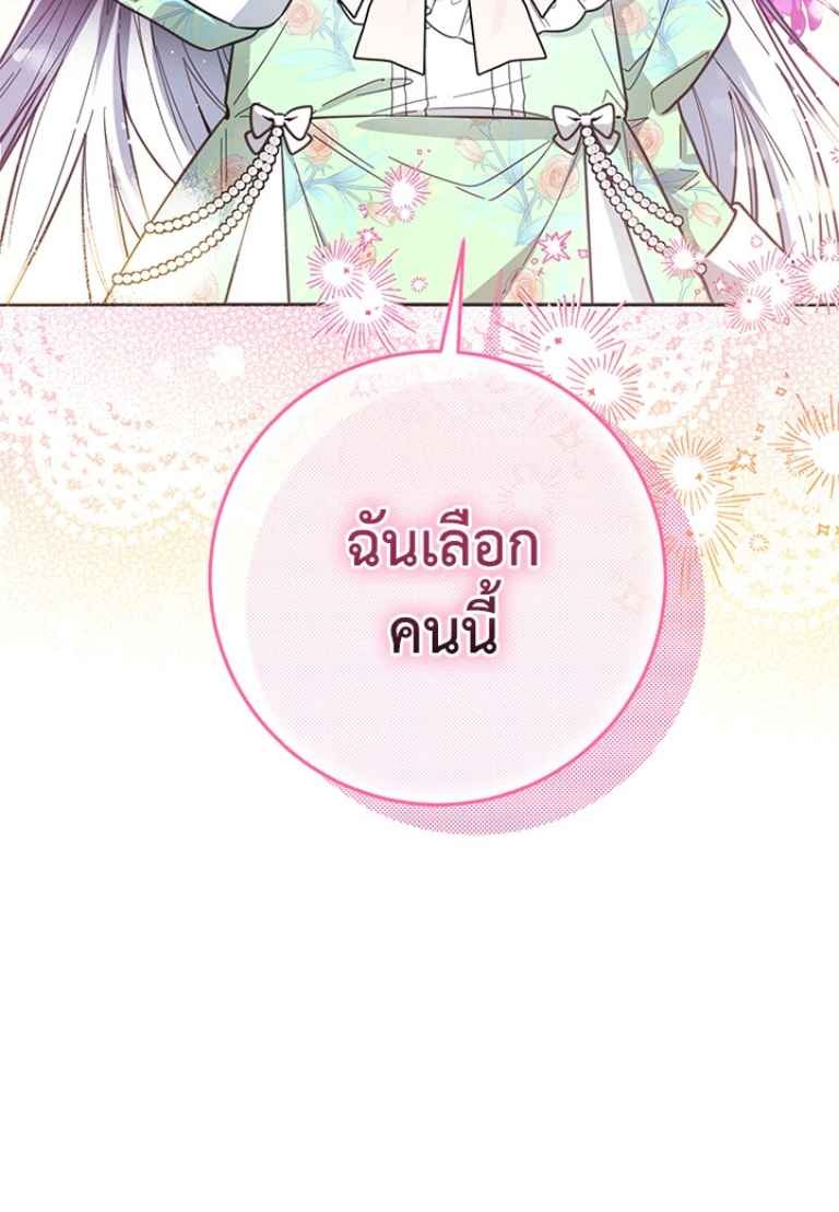 Black Killer Whale Baby วาฬเพชฌฆาตจิ๋วจอมแสบ ตอนที่ 8 แปลไทย page 4