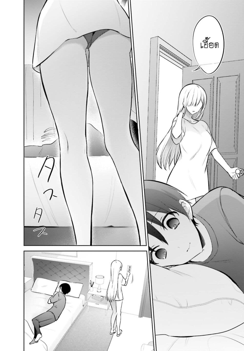Boku to Gal ga Fuufu ni Naru made ตอนที่ 3 แปลไทย page 9
