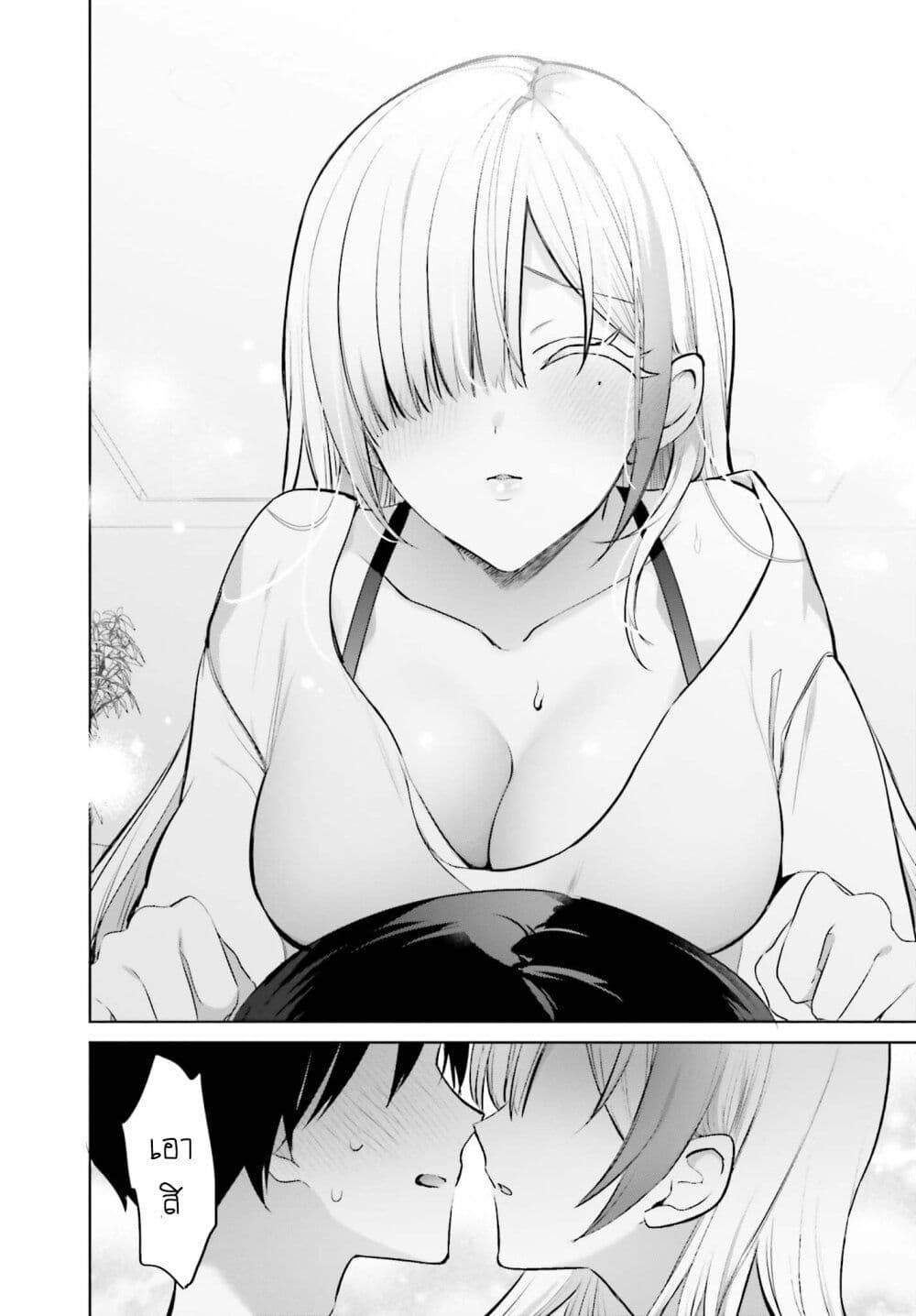 Boku to Gal ga Fuufu ni Naru made ตอนที่ 3 แปลไทย page 23
