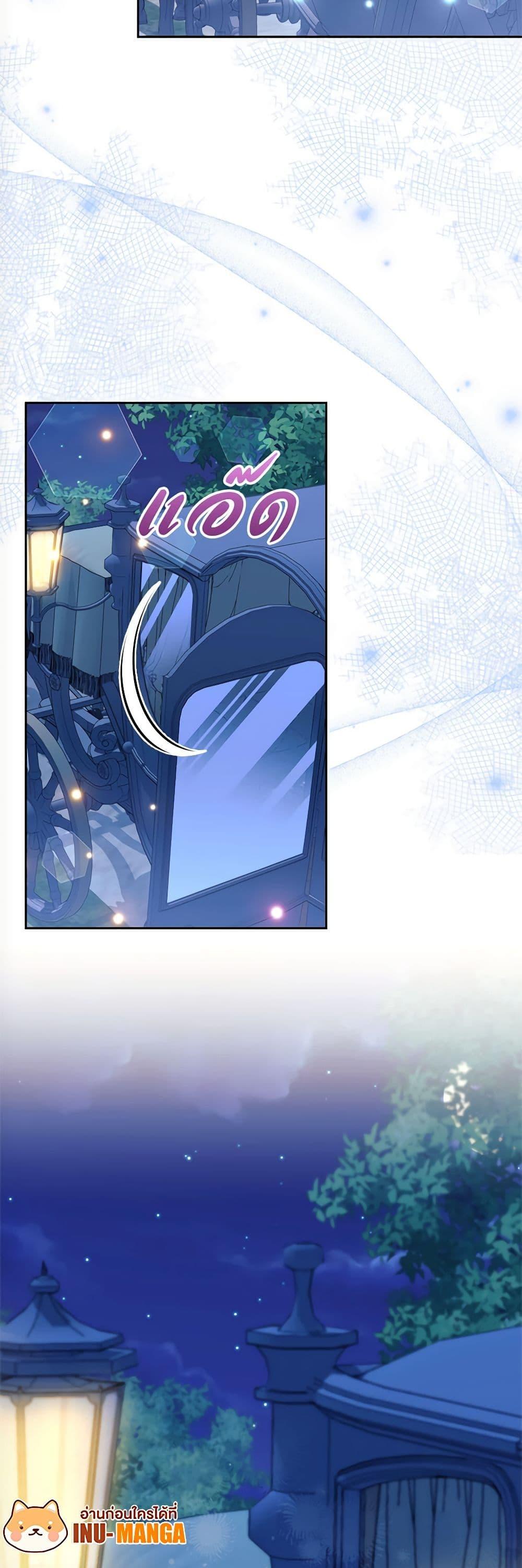 Breaking News ฉันแต่งงานกับท่านดยุก ตอนที่ 11 แปลไทย page 49