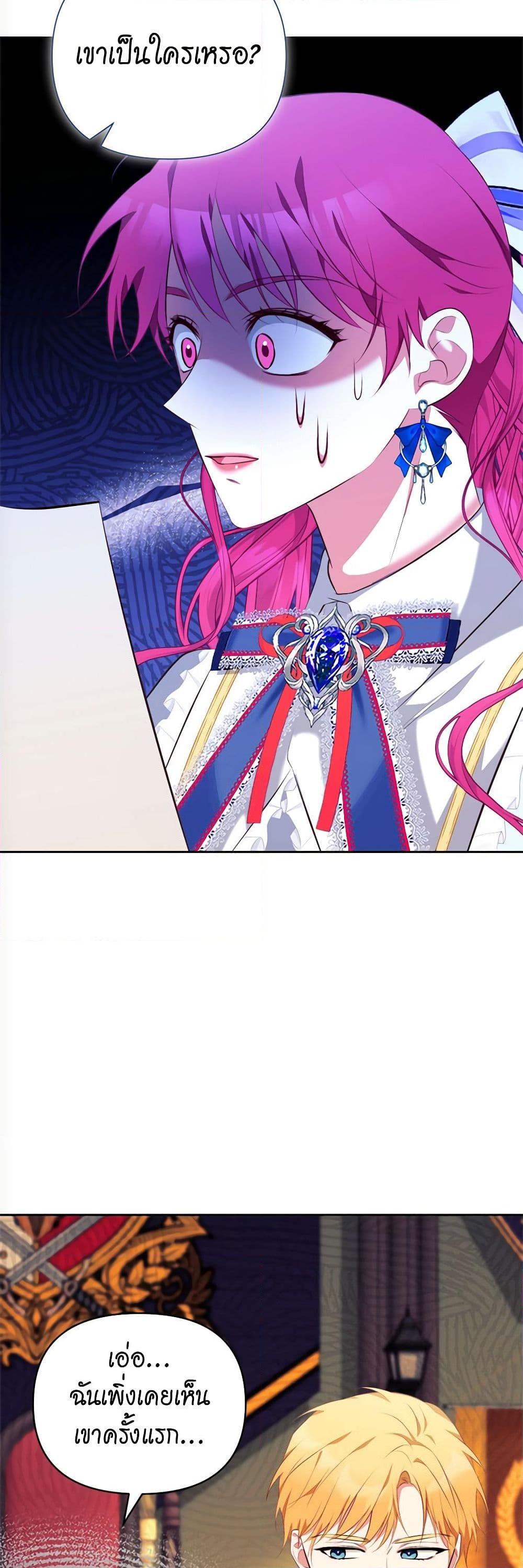 Breaking News ฉันแต่งงานกับท่านดยุก ตอนที่ 11 แปลไทย page 7