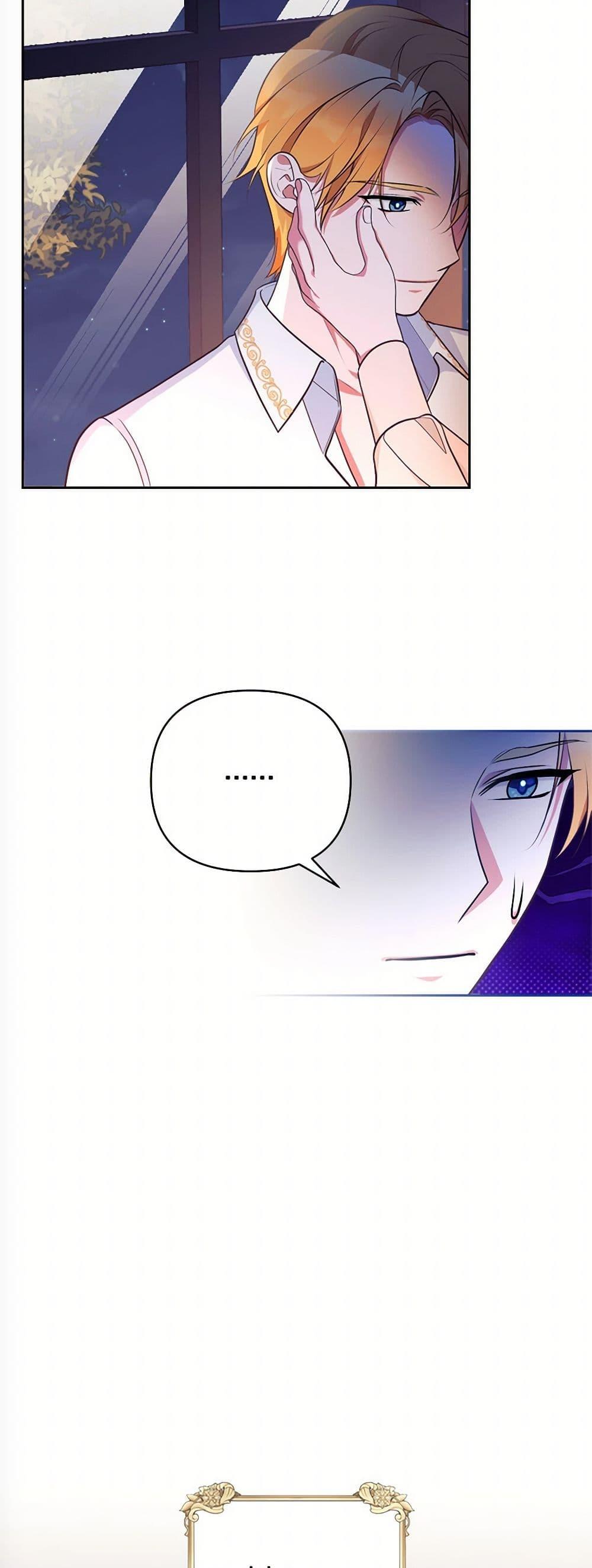 Breaking News ฉันแต่งงานกับท่านดยุก ตอนที่ 28 แปลไทย page 3