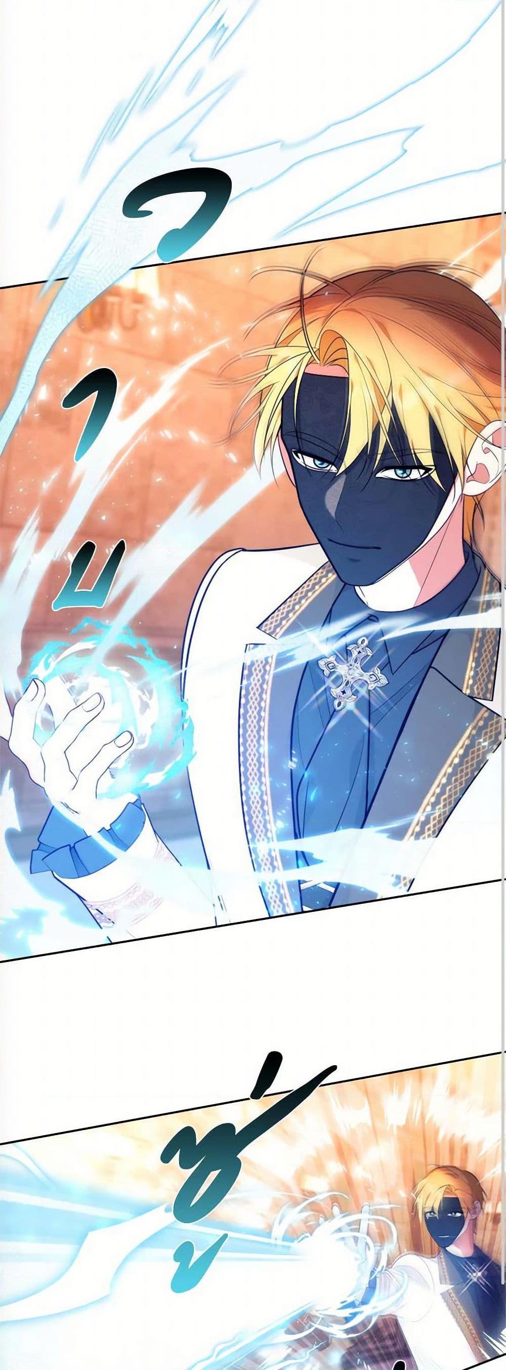Breaking News ฉันแต่งงานกับท่านดยุก ตอนที่ 31 แปลไทย page 9