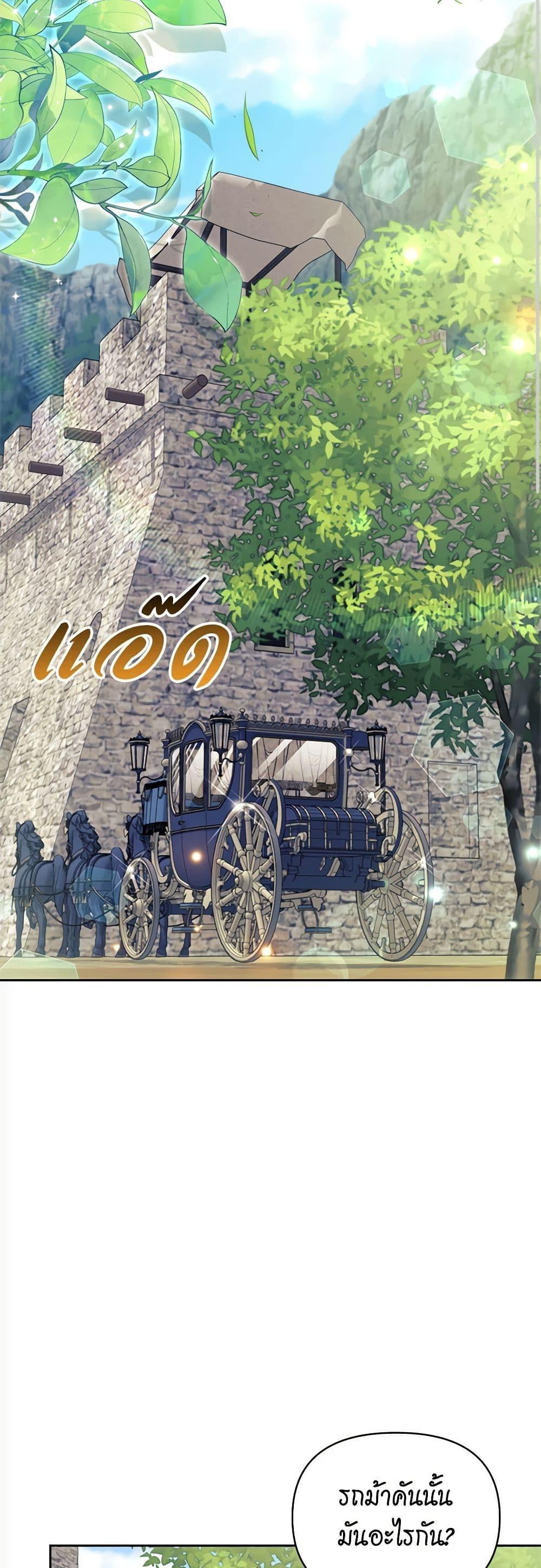 Breaking News ฉันแต่งงานกับท่านดยุก ตอนที่ 8 แปลไทย page 32
