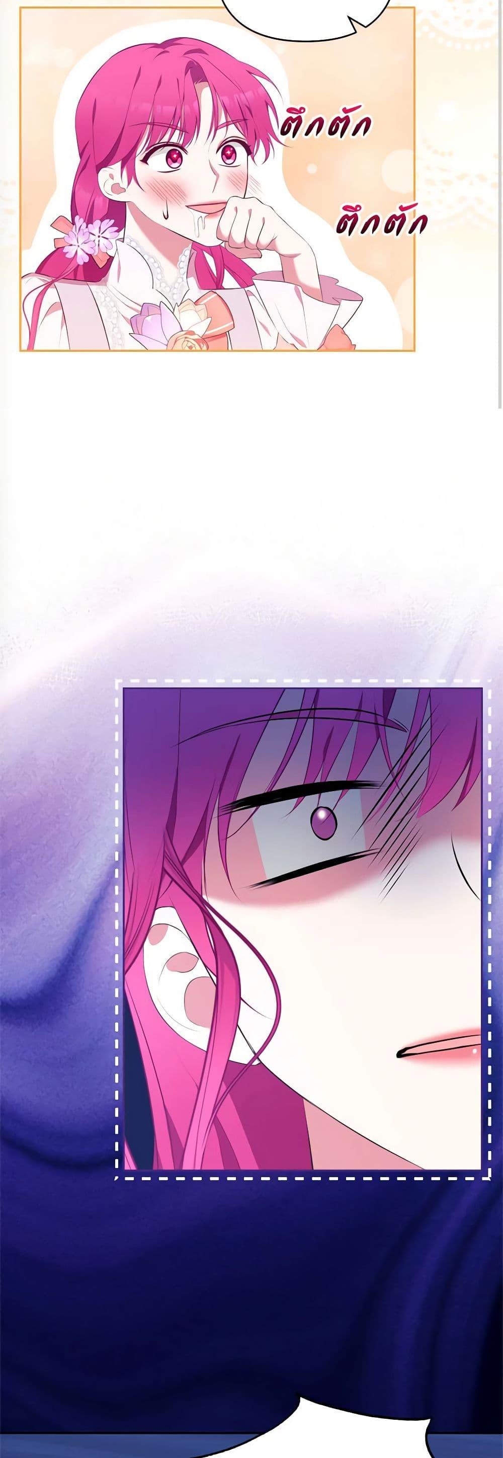 Breaking News ฉันแต่งงานกับท่านดยุก ตอนที่ 8 แปลไทย page 39