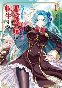 Danshi Koukousei, Otome Game no Akuyaku Reijou ni Tensei Suru