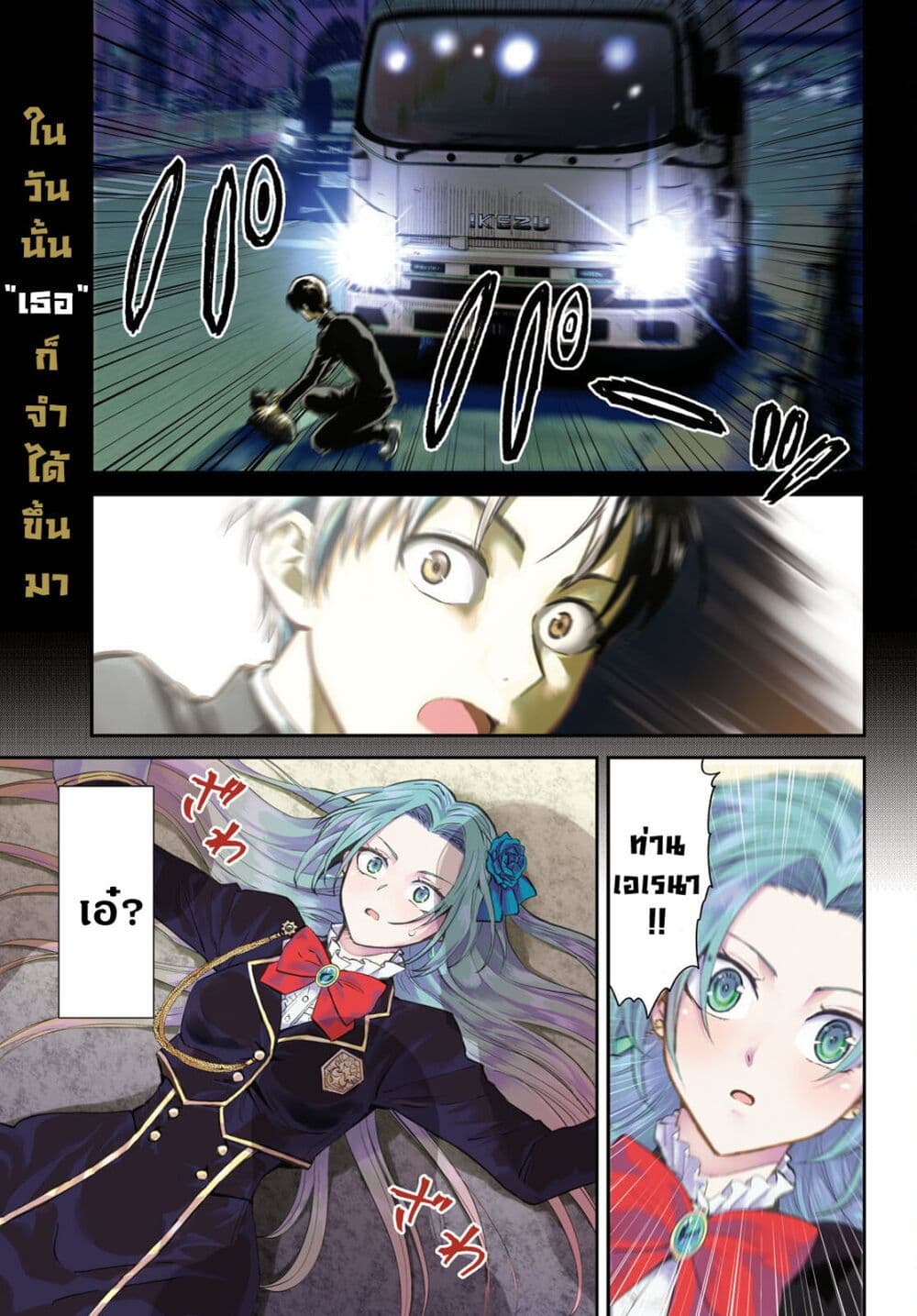 Danshi Koukousei, Otome Game no Akuyaku Reijou ni Tensei Suru ตอนที่ 1 แปลไทย page 0
