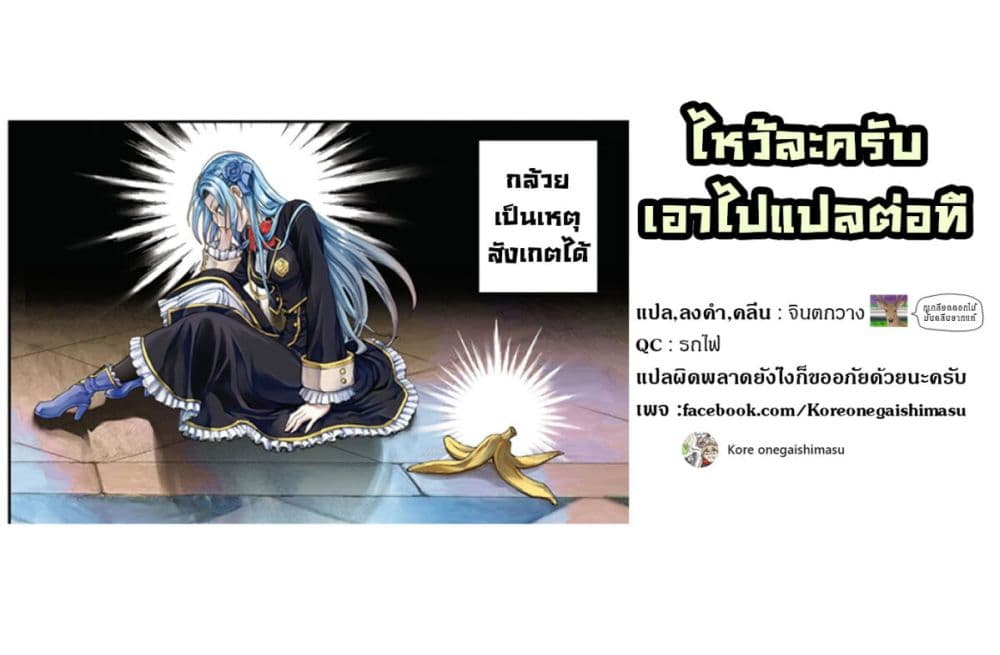 Danshi Koukousei, Otome Game no Akuyaku Reijou ni Tensei Suru ตอนที่ 1 แปลไทย page 20