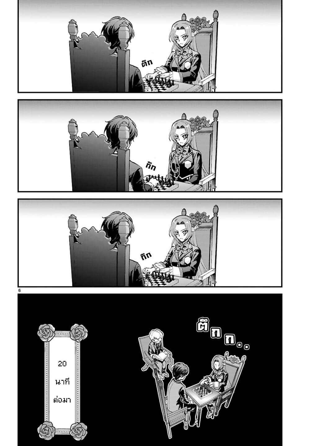 Danshi Koukousei, Otome Game no Akuyaku Reijou ni Tensei Suru ตอนที่ 10 แปลไทย page 7