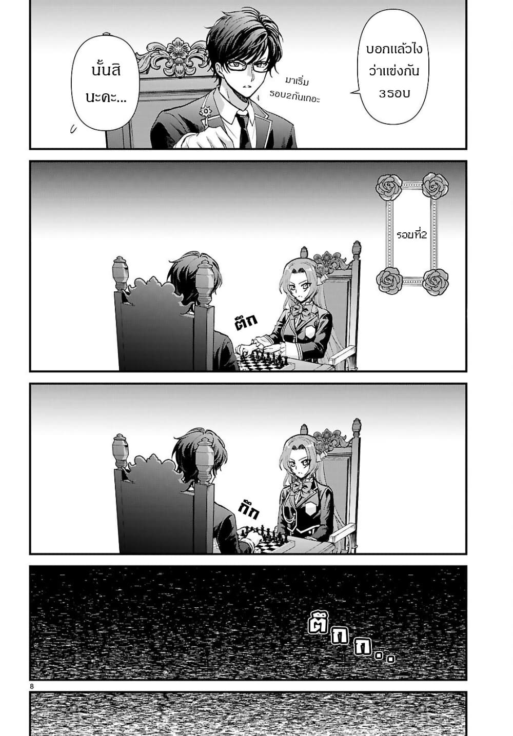 Danshi Koukousei, Otome Game no Akuyaku Reijou ni Tensei Suru ตอนที่ 10 แปลไทย page 9