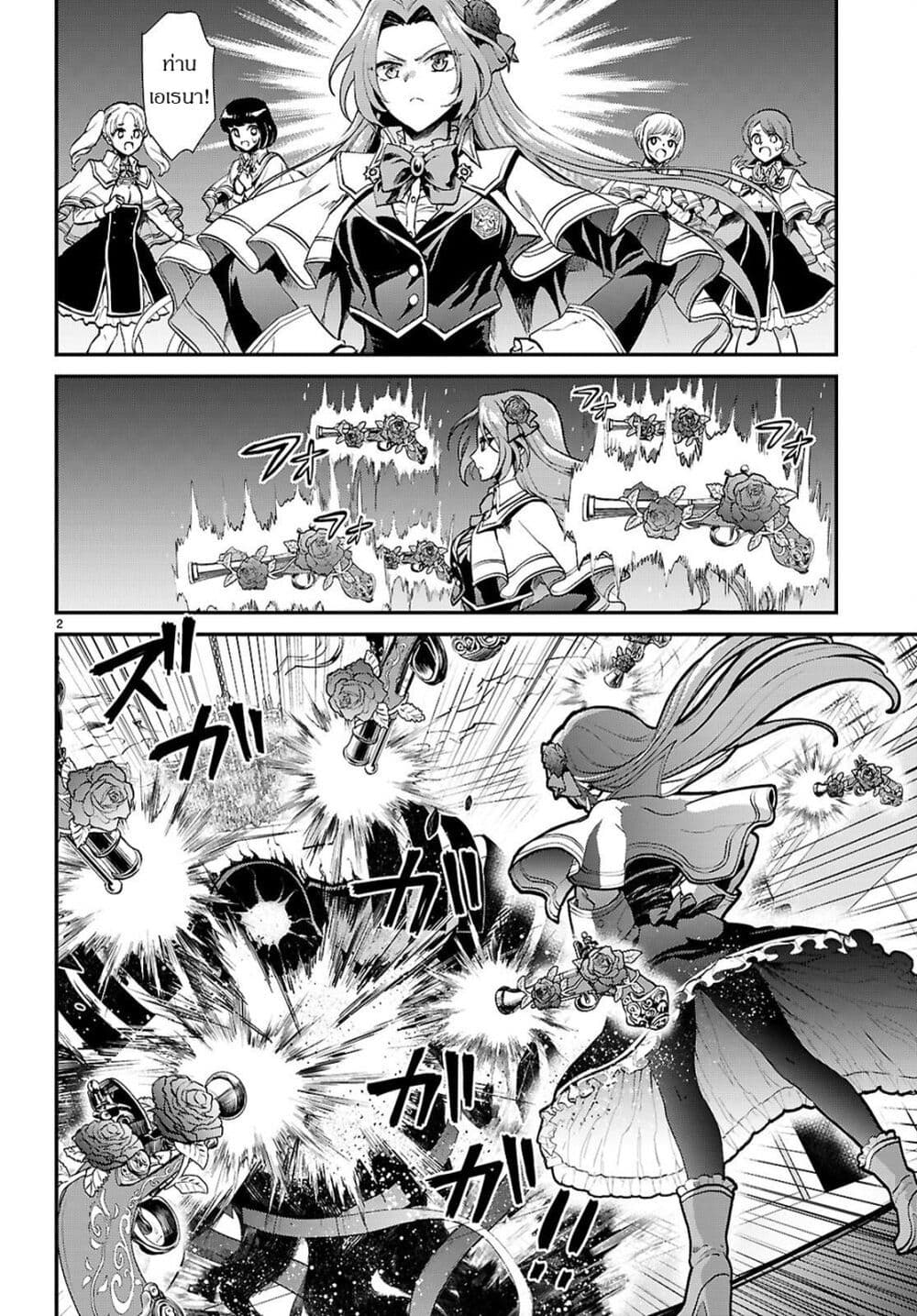 Danshi Koukousei, Otome Game no Akuyaku Reijou ni Tensei Suru ตอนที่ 4 แปลไทย page 1