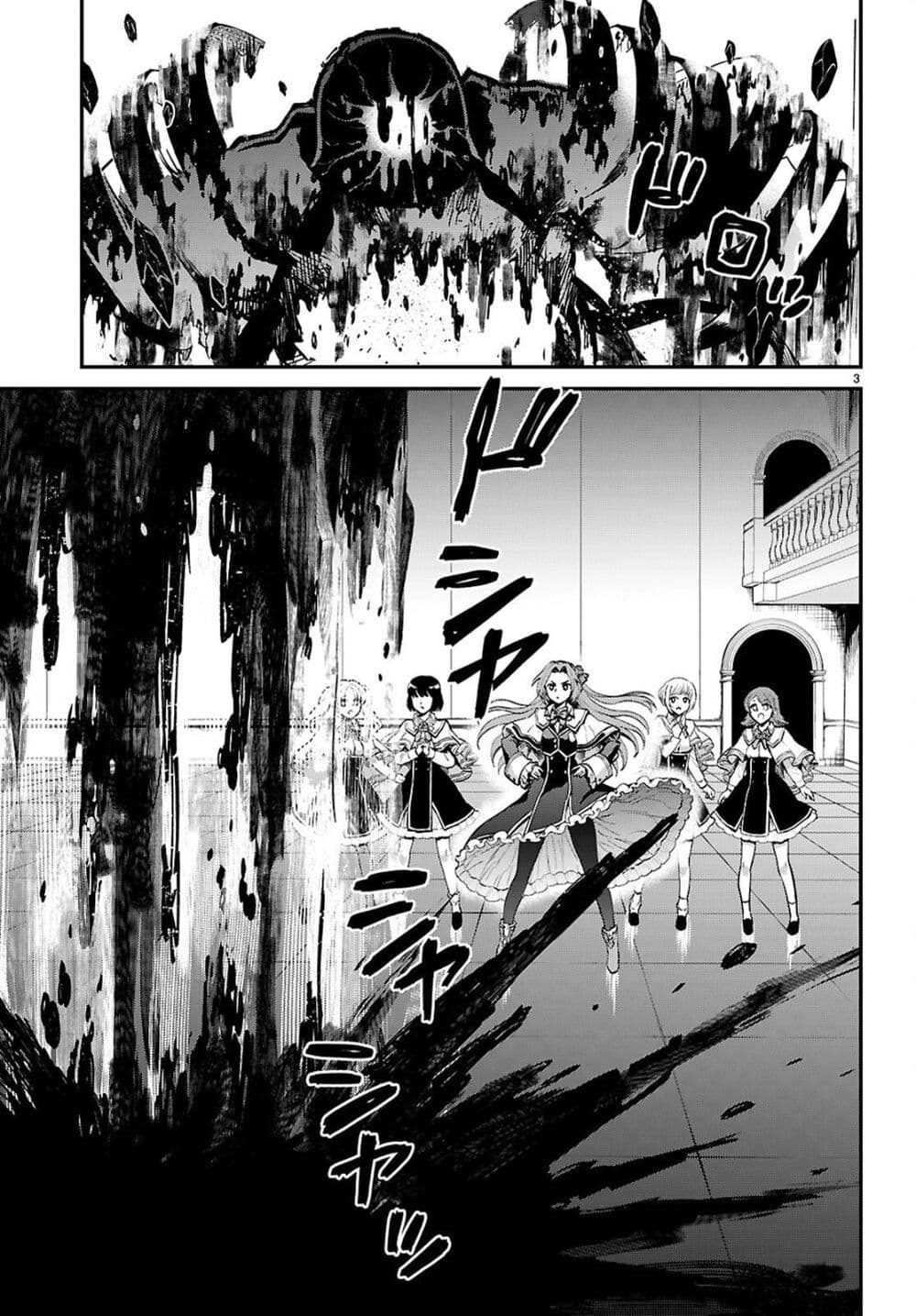 Danshi Koukousei, Otome Game no Akuyaku Reijou ni Tensei Suru ตอนที่ 4 แปลไทย page 2