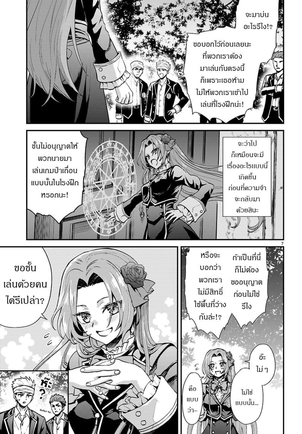 Danshi Koukousei, Otome Game no Akuyaku Reijou ni Tensei Suru ตอนที่ 4 แปลไทย page 6