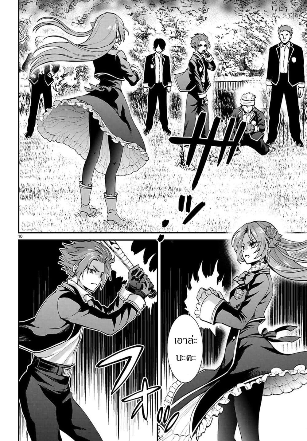 Danshi Koukousei, Otome Game no Akuyaku Reijou ni Tensei Suru ตอนที่ 4 แปลไทย page 9