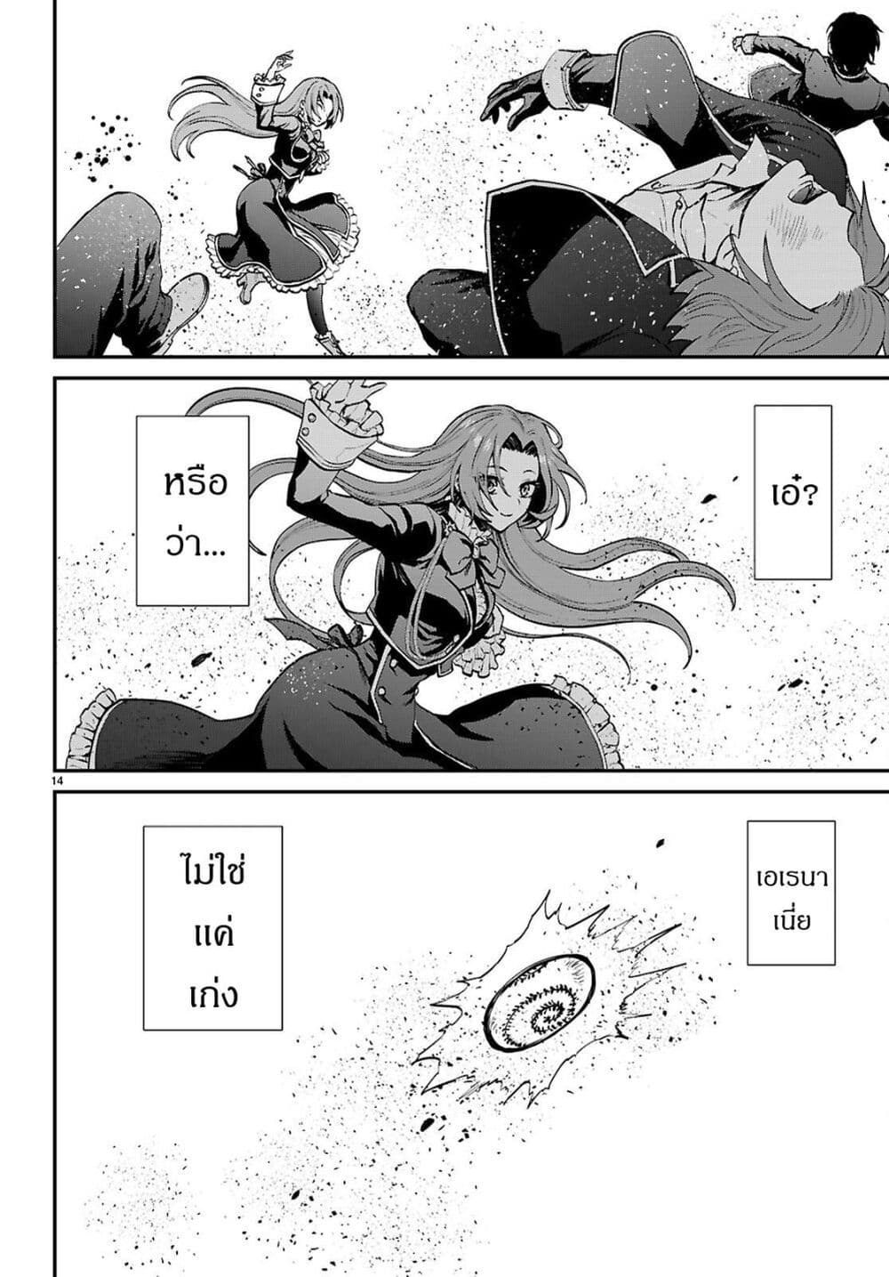 Danshi Koukousei, Otome Game no Akuyaku Reijou ni Tensei Suru ตอนที่ 4 แปลไทย page 12
