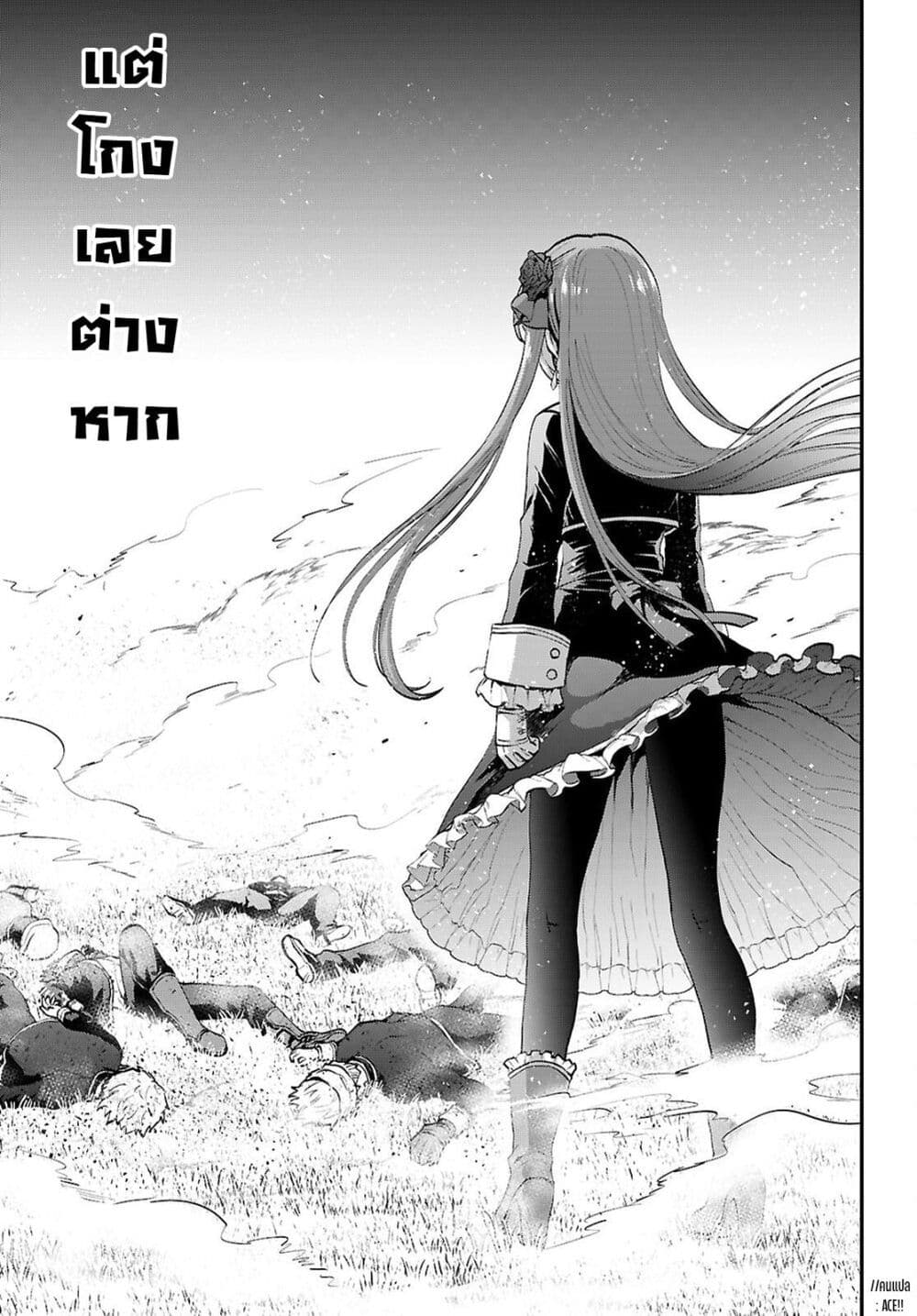 Danshi Koukousei, Otome Game no Akuyaku Reijou ni Tensei Suru ตอนที่ 4 แปลไทย page 13