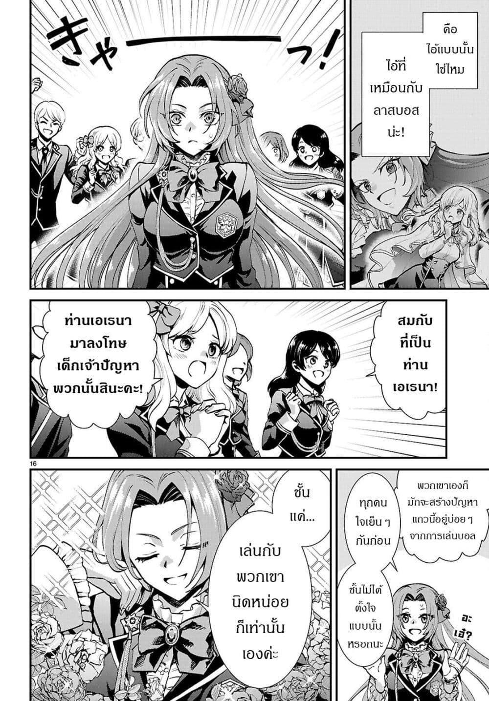 Danshi Koukousei, Otome Game no Akuyaku Reijou ni Tensei Suru ตอนที่ 4 แปลไทย page 14
