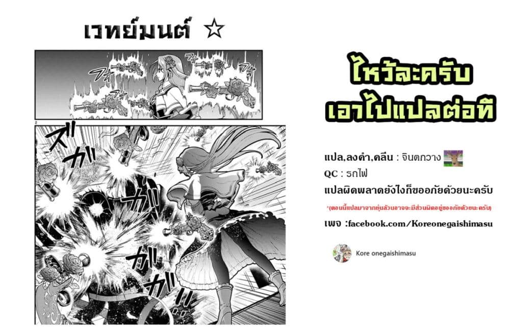 Danshi Koukousei, Otome Game no Akuyaku Reijou ni Tensei Suru ตอนที่ 4 แปลไทย page 19