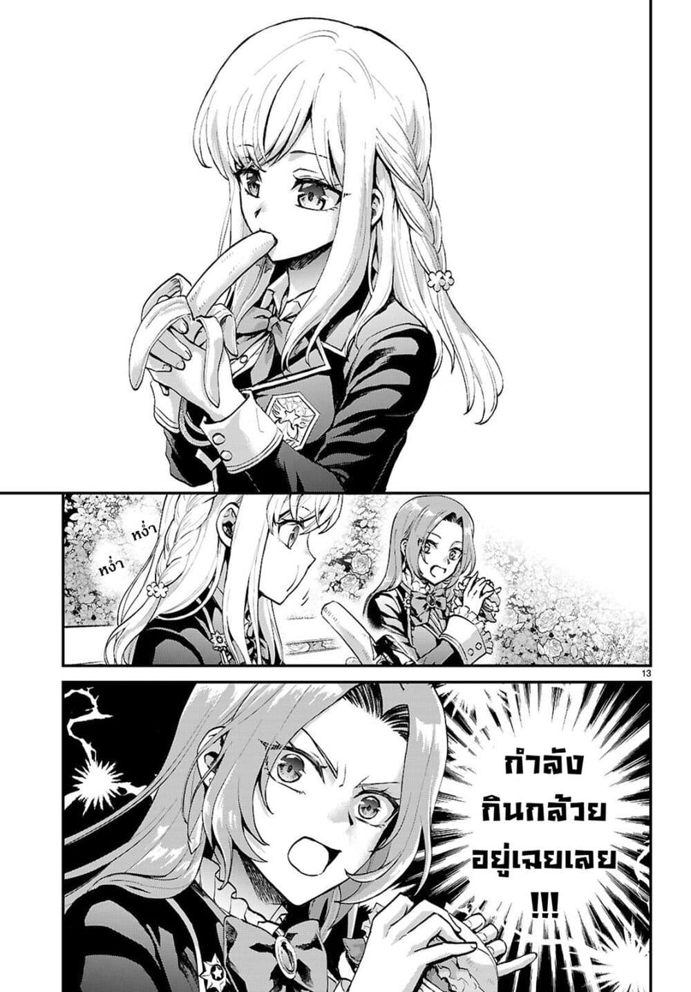 Danshi Koukousei, Otome Game no Akuyaku Reijou ni Tensei Suru ตอนที่ 6 แปลไทย page 12