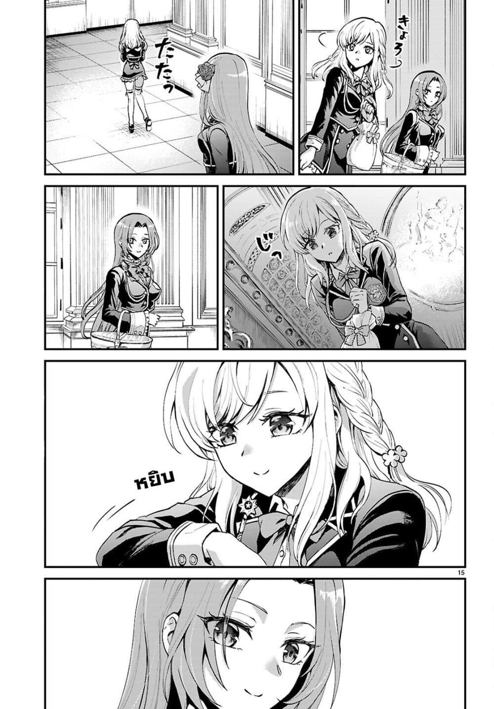 Danshi Koukousei, Otome Game no Akuyaku Reijou ni Tensei Suru ตอนที่ 6 แปลไทย page 14