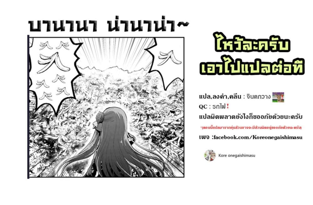 Danshi Koukousei, Otome Game no Akuyaku Reijou ni Tensei Suru ตอนที่ 6 แปลไทย page 18