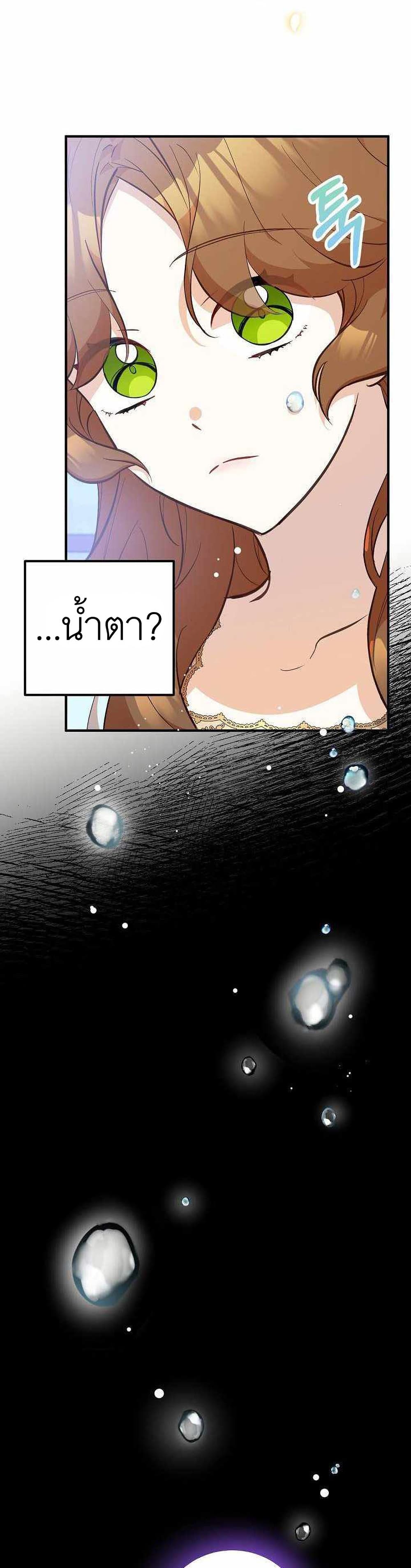Doctor Resignation หลังจบหน้าที่ หมอประจำตัวคนนี้ขอเทนะคะ ตอนที่ 11 แปลไทย page 13