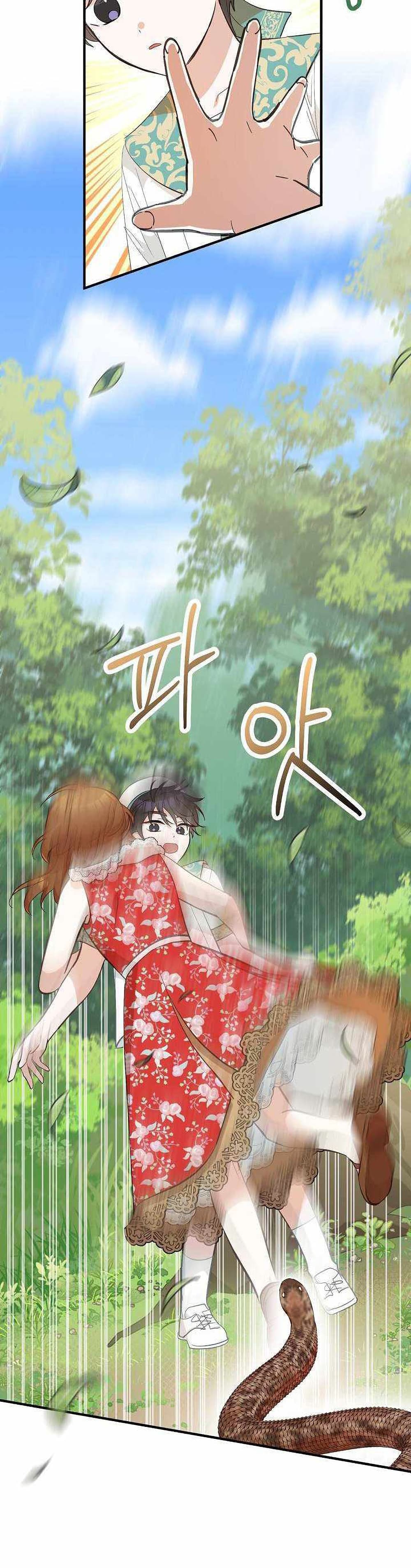 Doctor Resignation หลังจบหน้าที่ หมอประจำตัวคนนี้ขอเทนะคะ ตอนที่ 11 แปลไทย page 1